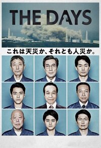 The Days – I tre giorni dopo la fine